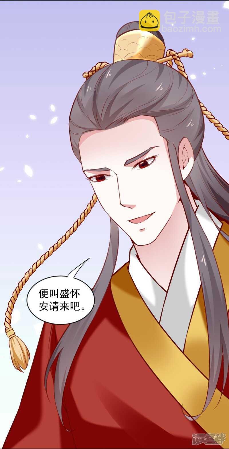 完结话 来日方长-第70话