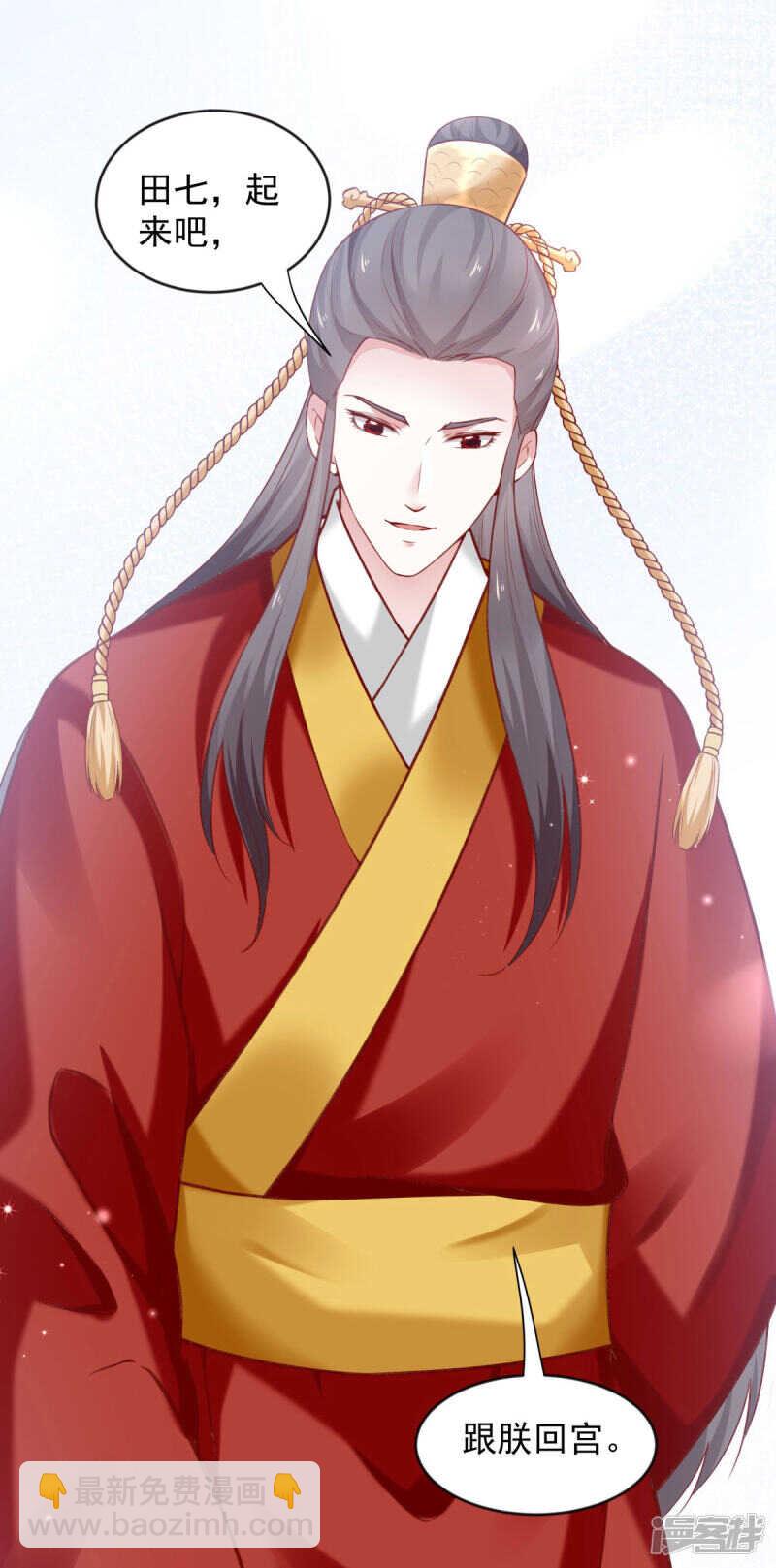 完结话 来日方长-第70话