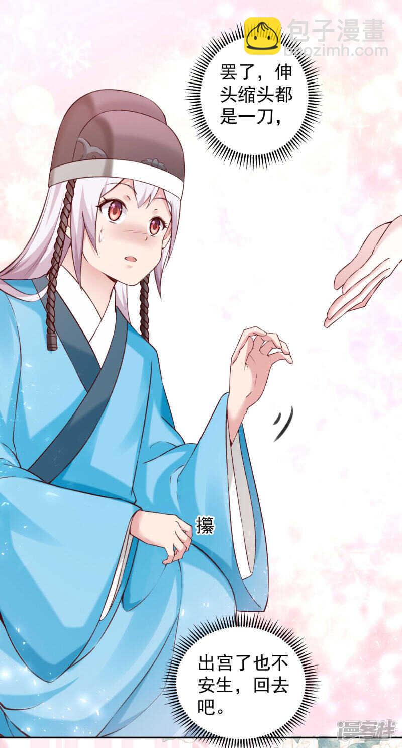 完结话 来日方长-第70话