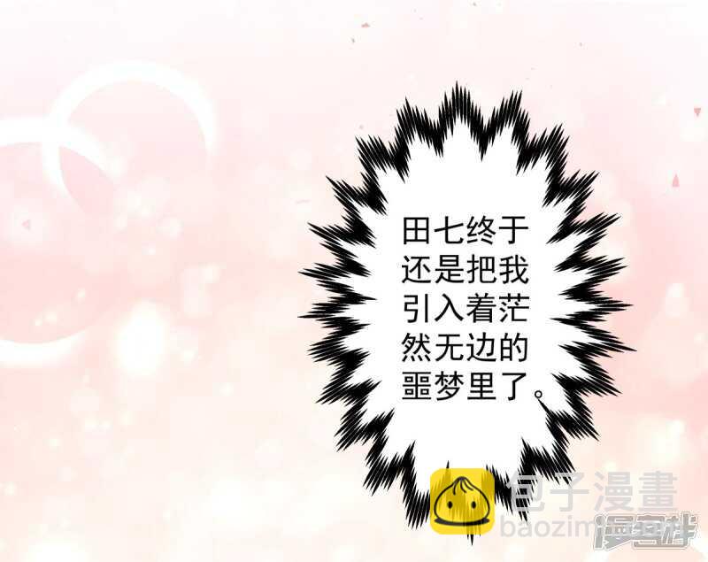 完结话 来日方长-第70话