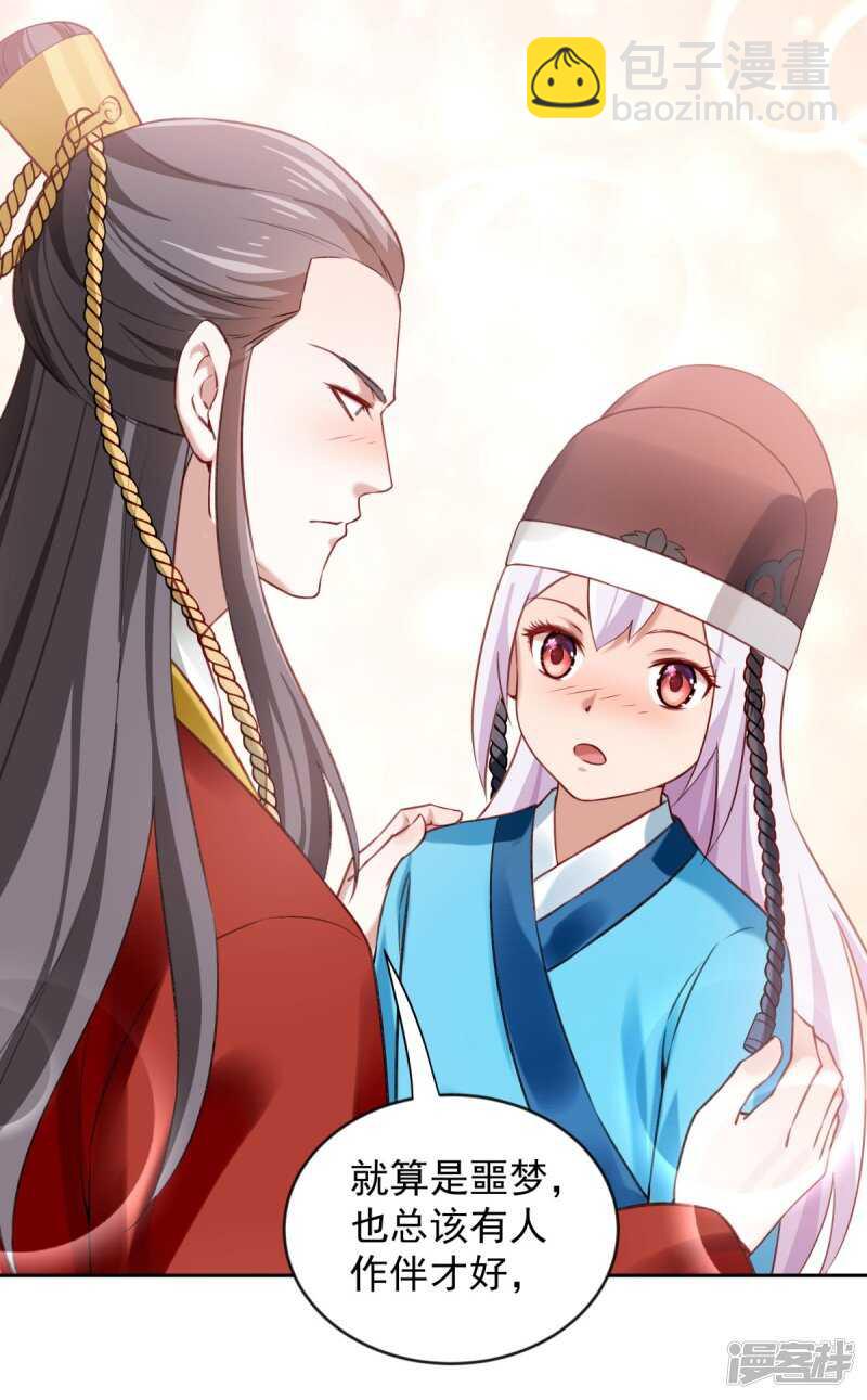 完结话 来日方长-第70话