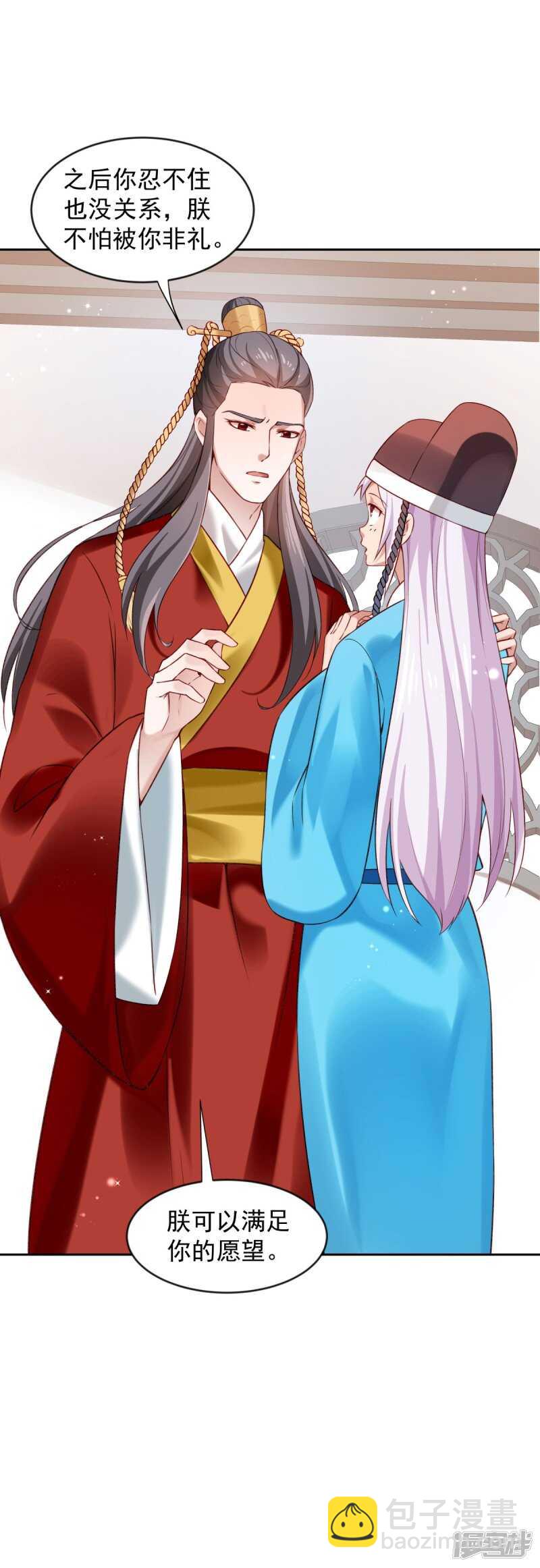 完结话 来日方长-第70话