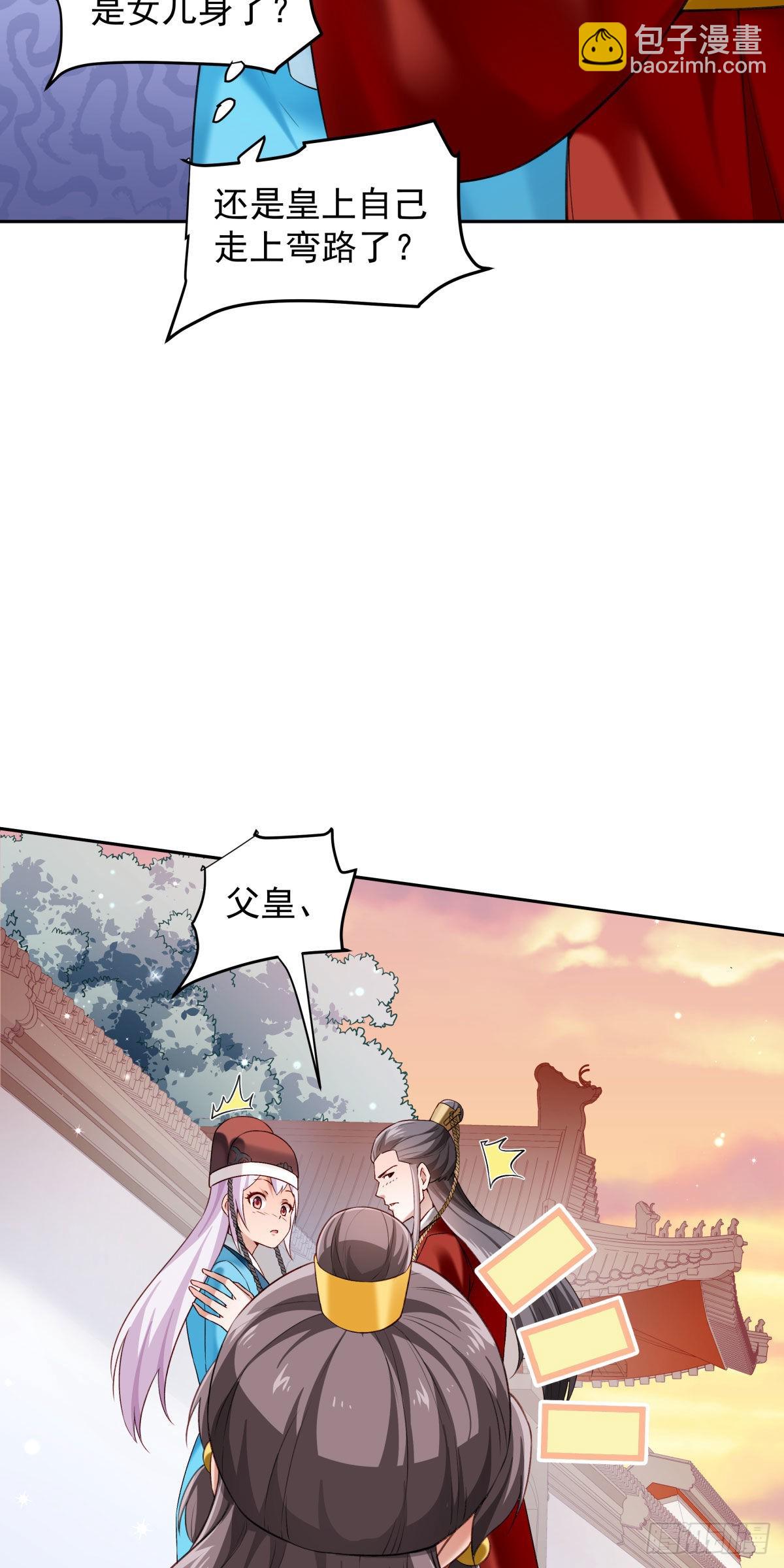 65-来日方长-第66话