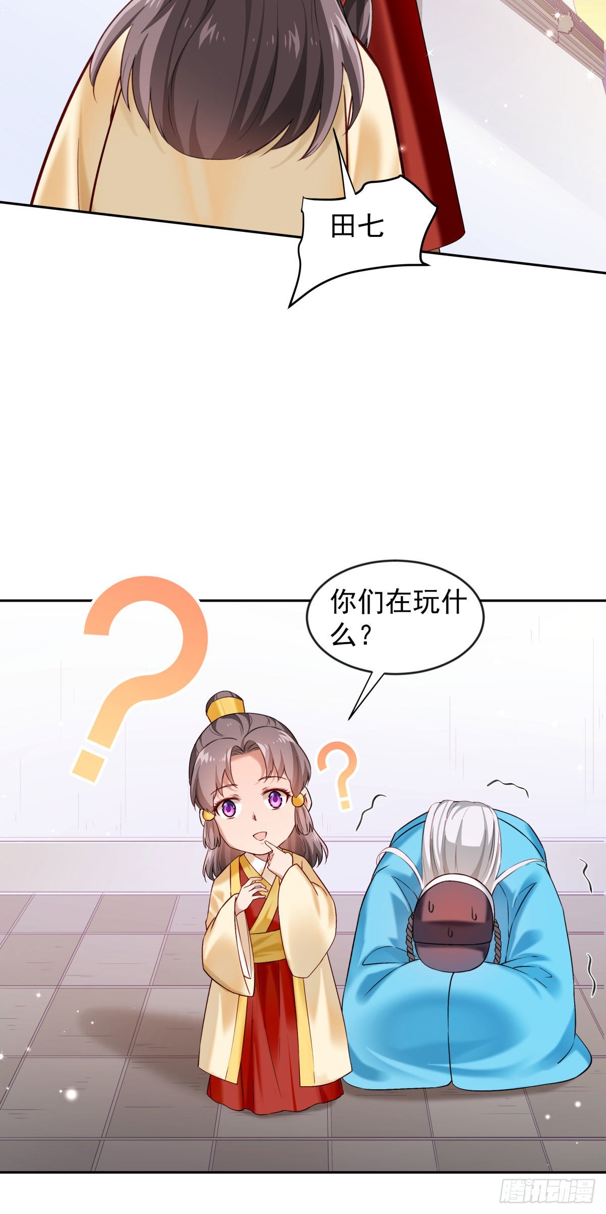 65-来日方长-第66话