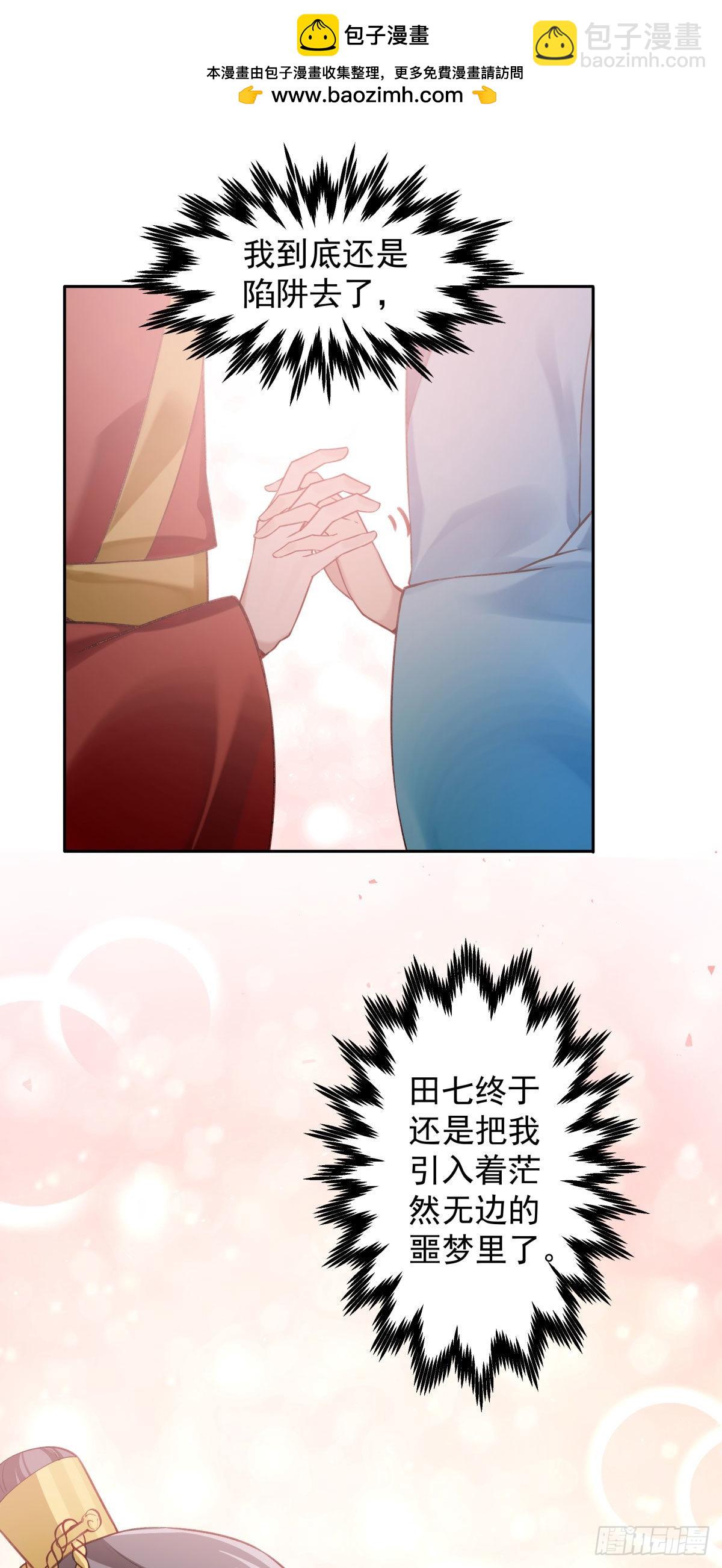 65-来日方长-第66话