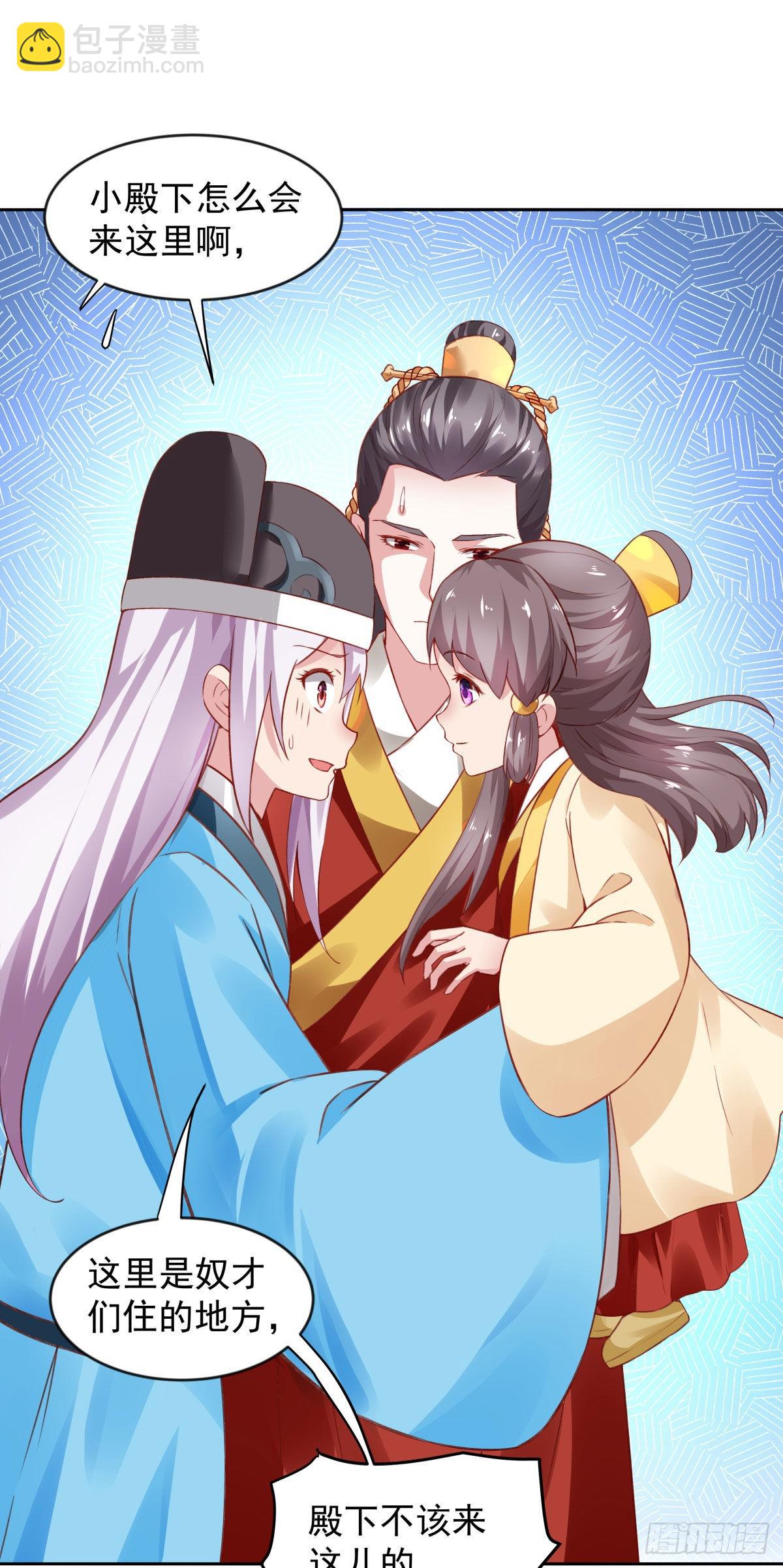 65-来日方长-第66话