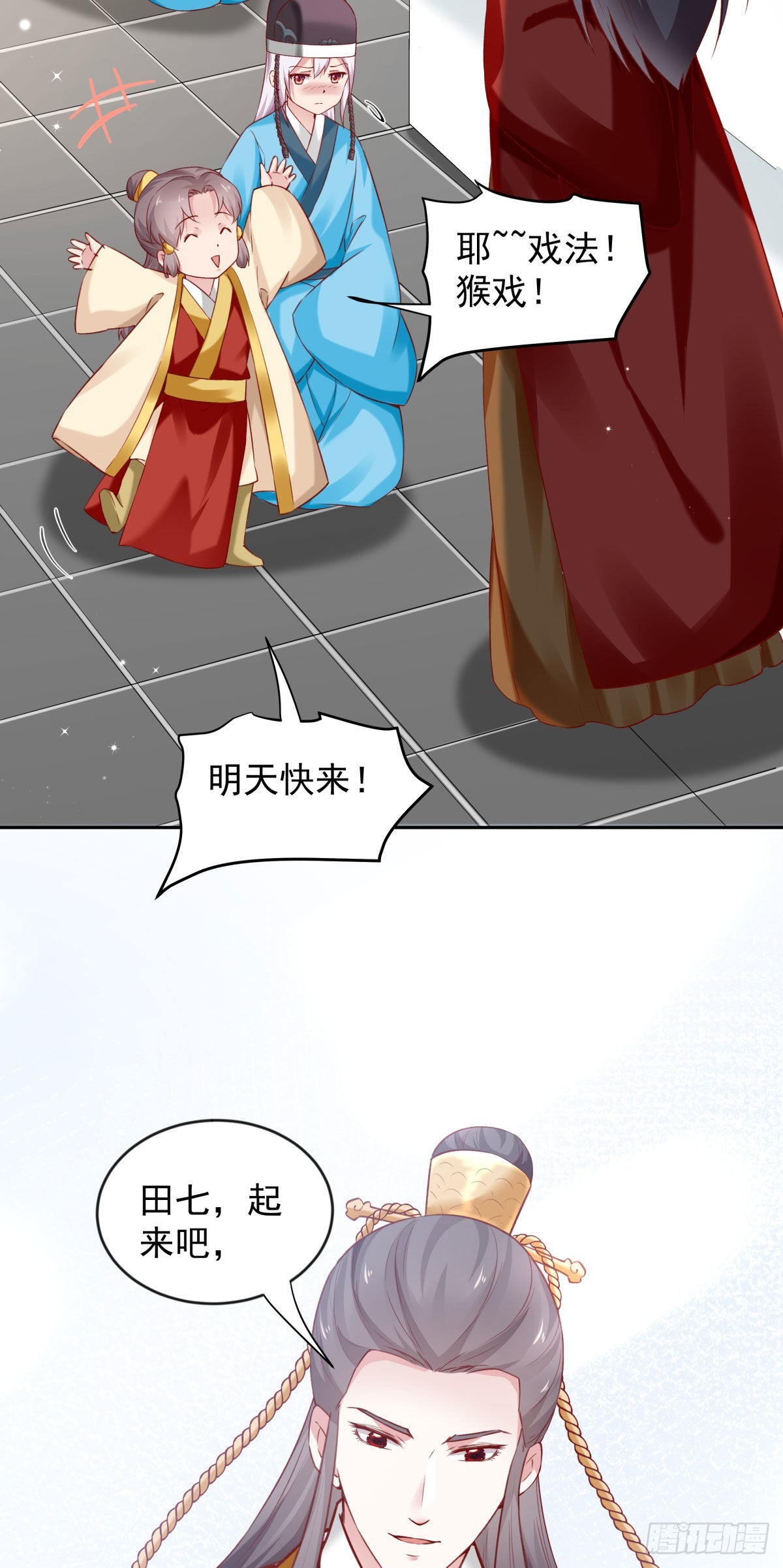 65-来日方长-第66话