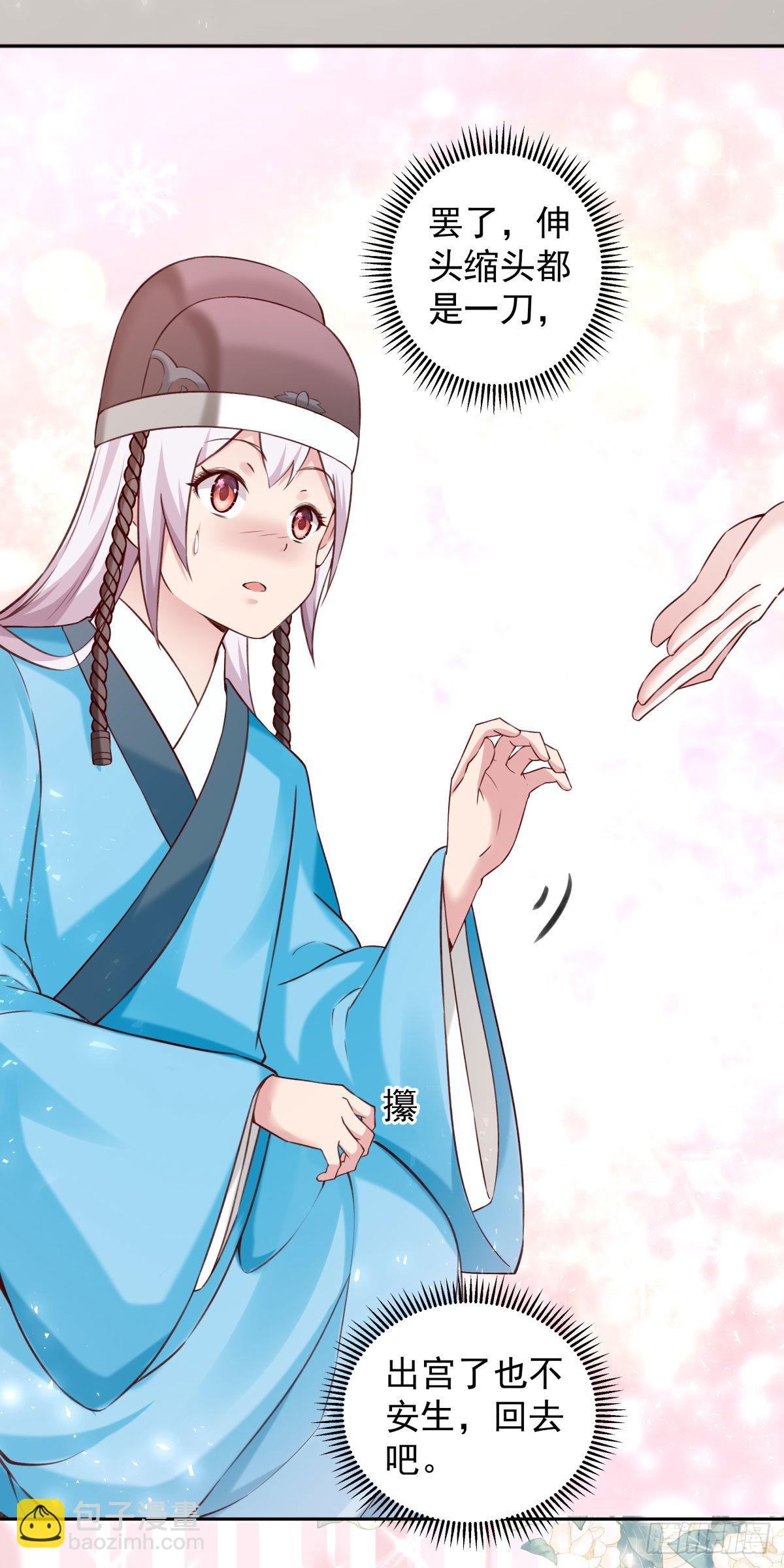 65-来日方长-第66话