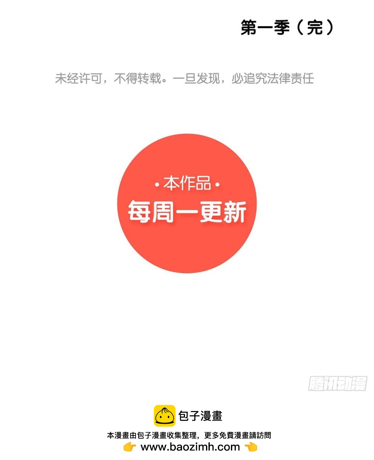 65-来日方长-第66话