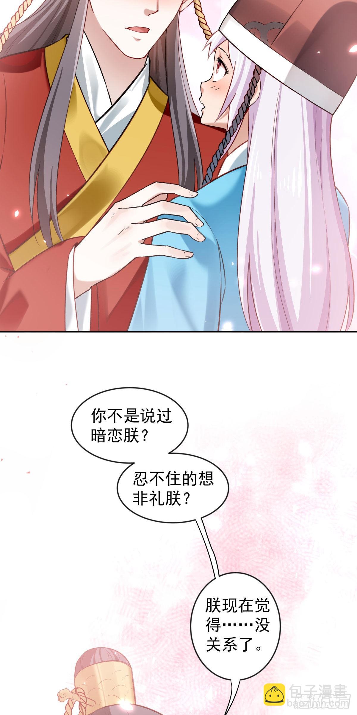 65-来日方长-第66话