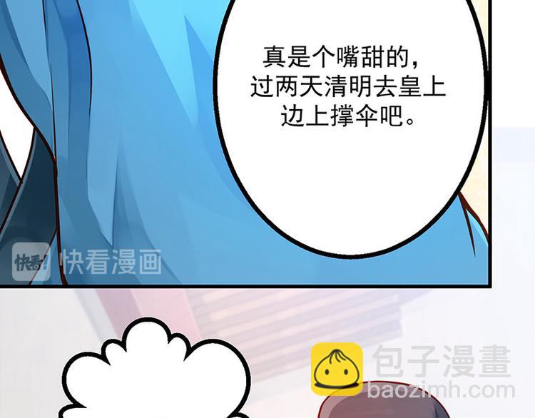 第7话 撑伞是个苦差事(1/3)-第8话