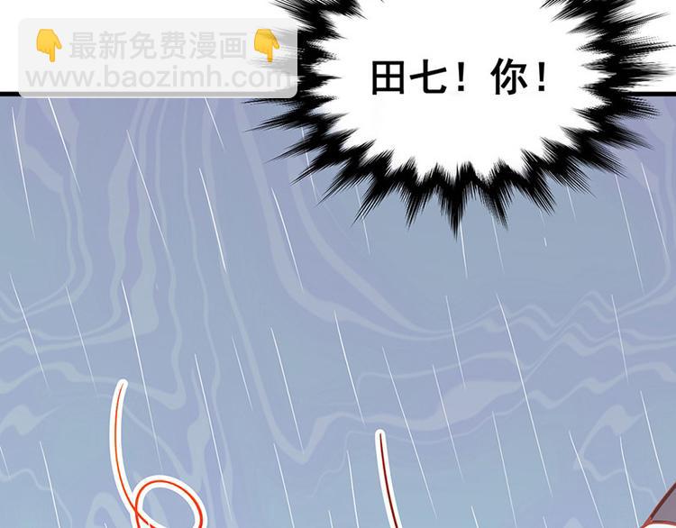 第7话 撑伞是个苦差事(1/3)-第8话