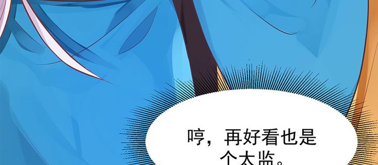 第9话 如花似玉小太监(1/2)-第10话