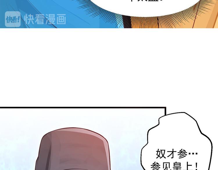 第9话 如花似玉小太监(1/2)-第10话