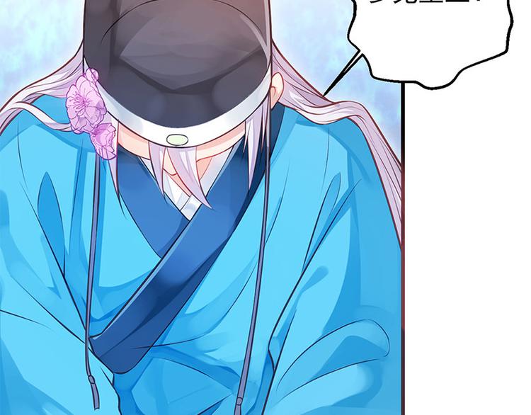 第9话 如花似玉小太监(1/2)-第10话