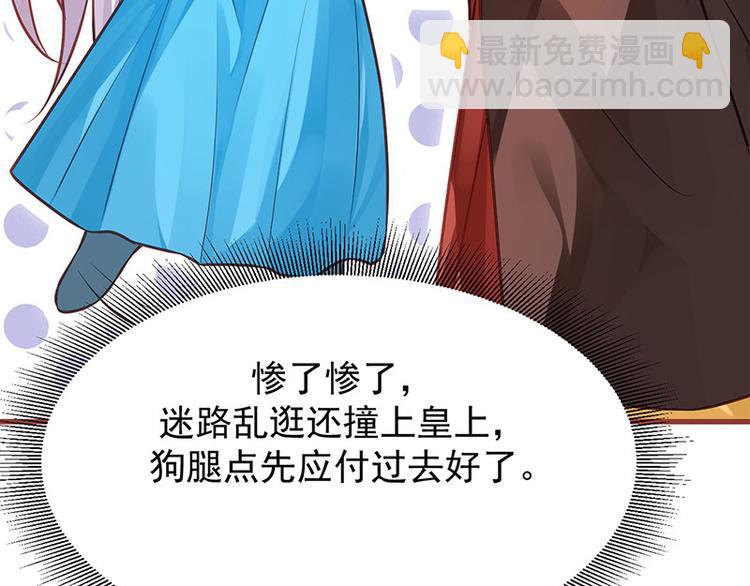 第9话 如花似玉小太监(1/2)-第10话