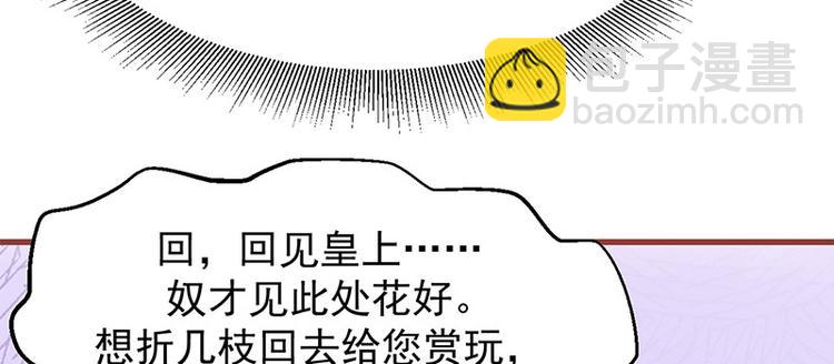 第9话 如花似玉小太监(1/2)-第10话