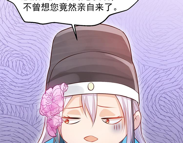 第9话 如花似玉小太监(1/2)-第10话