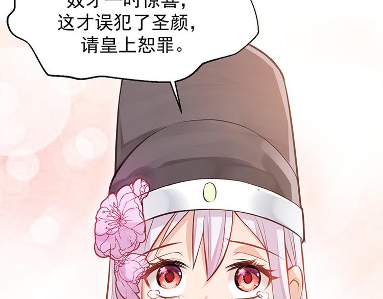 第9话 如花似玉小太监(1/2)-第10话