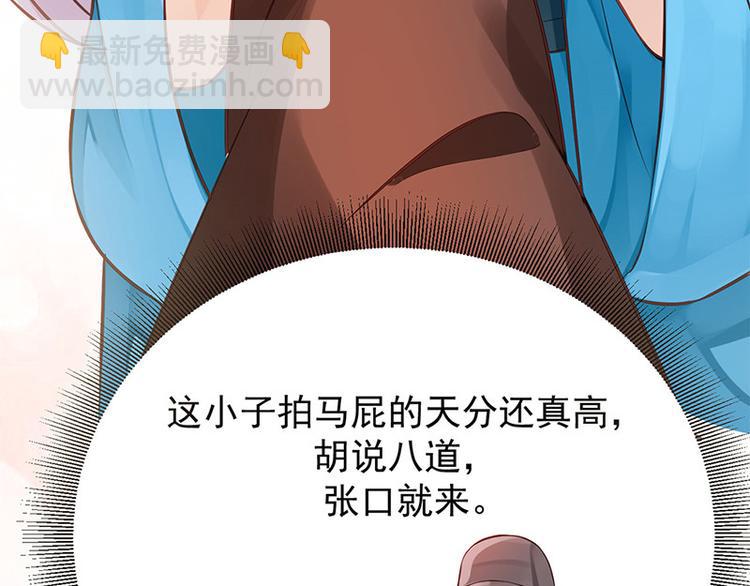 第9话 如花似玉小太监(1/2)-第10话