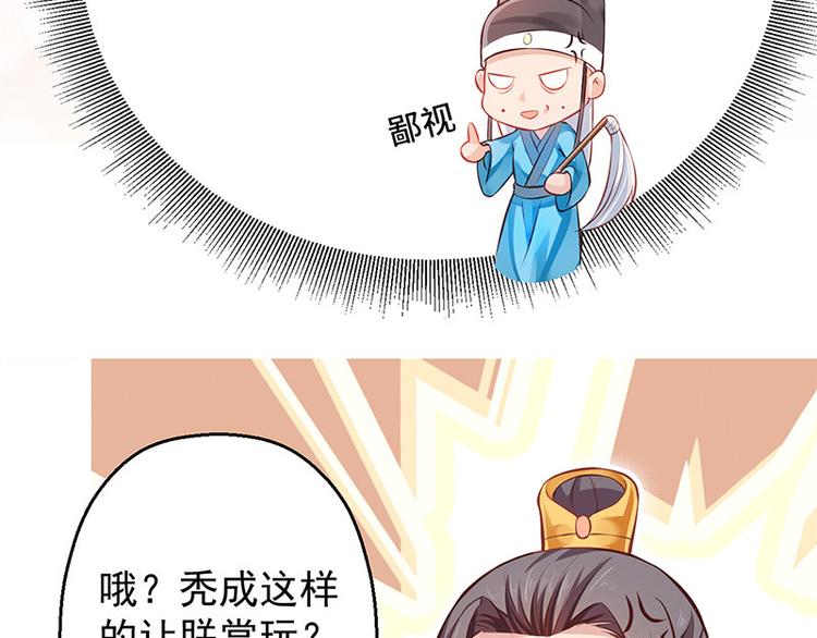 第9话 如花似玉小太监(1/2)-第10话