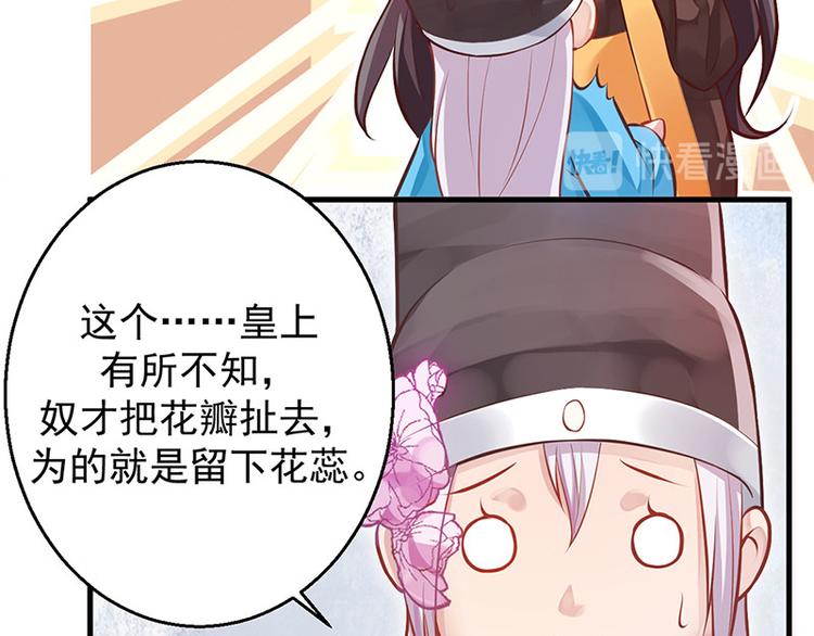 第9话 如花似玉小太监(1/2)-第10话