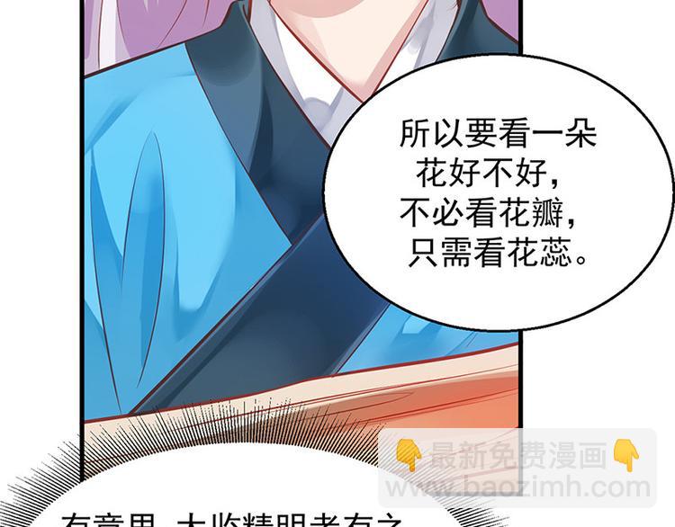 第9话 如花似玉小太监(1/2)-第10话