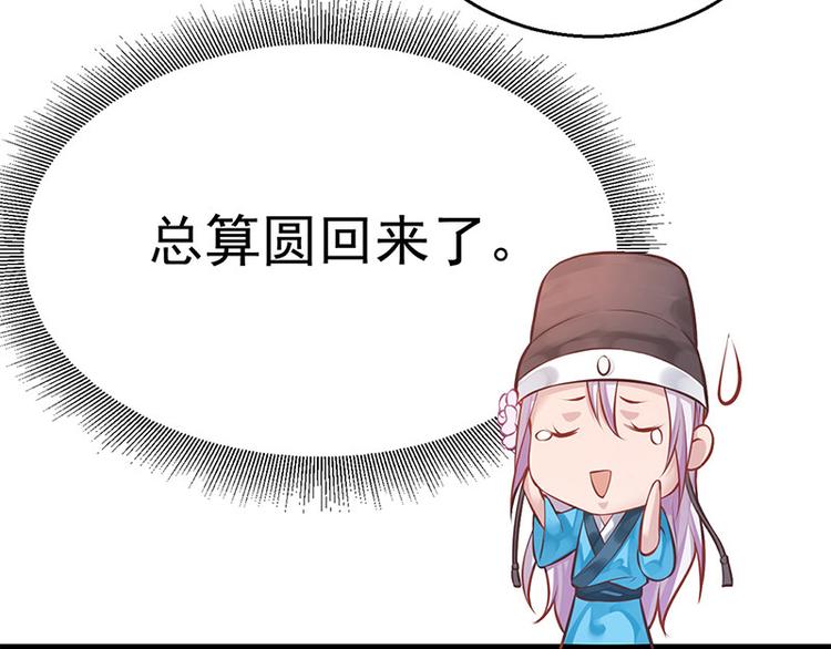 第9话 如花似玉小太监(1/2)-第10话