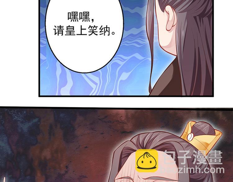 第9话 如花似玉小太监(1/2)-第10话