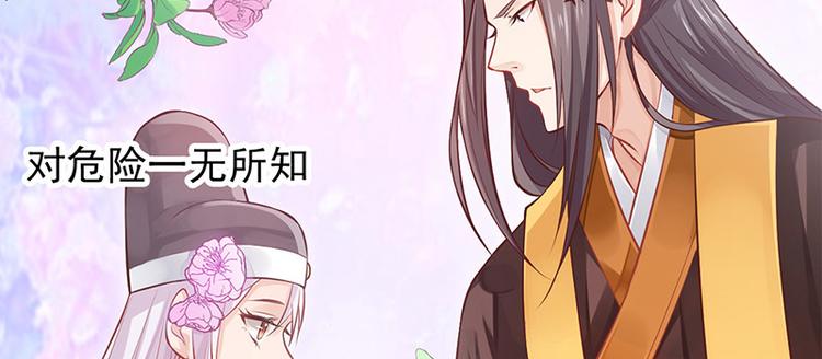 第9话 如花似玉小太监(1/2)-第10话