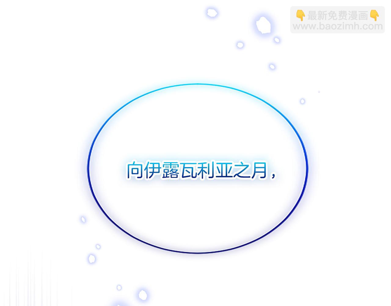 陛下，這次由我來撫養！ - 第22話 劍術的練習(1/5) - 8