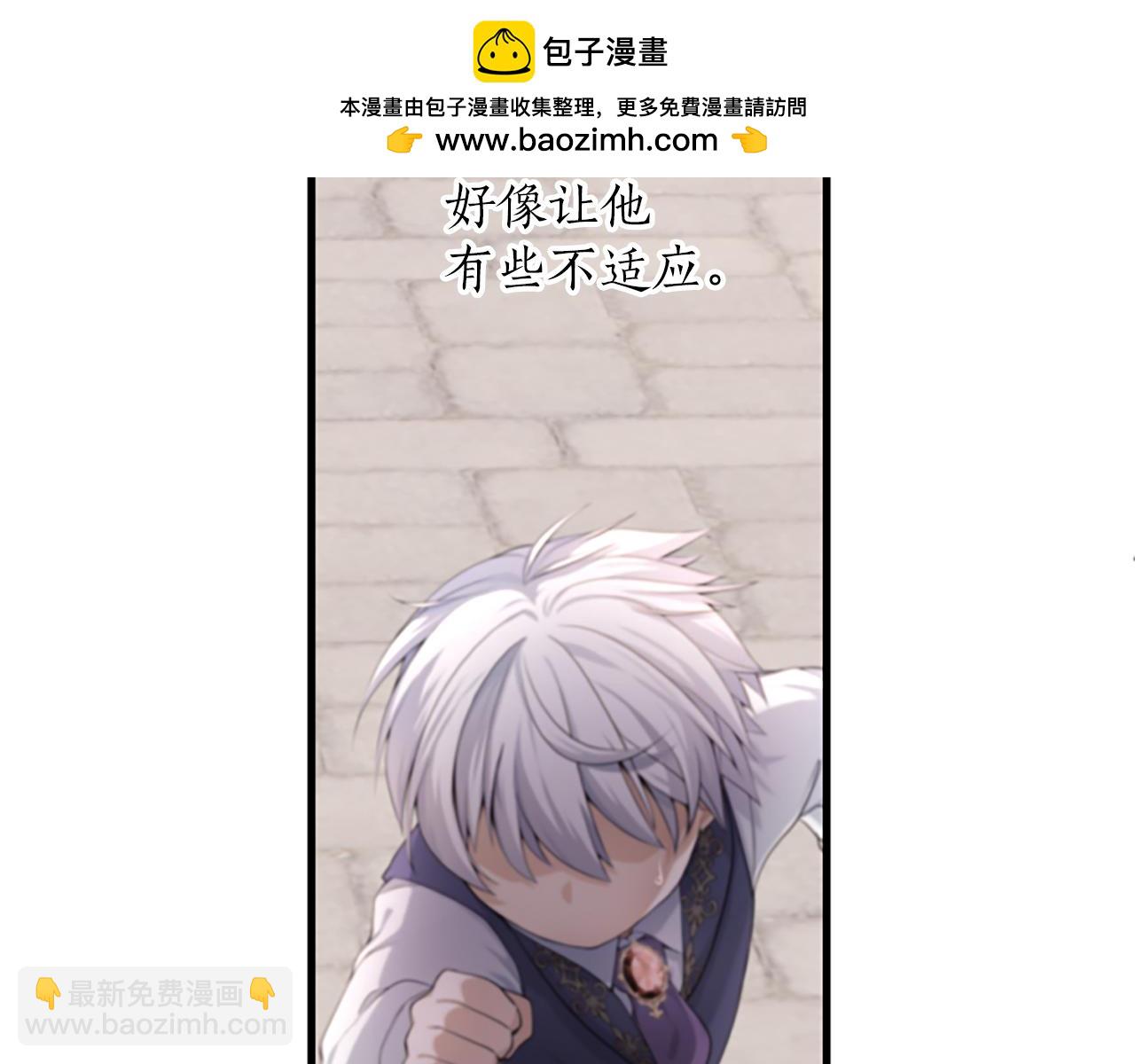 陛下，這次由我來撫養！ - 第四話 受罰(1/4) - 2