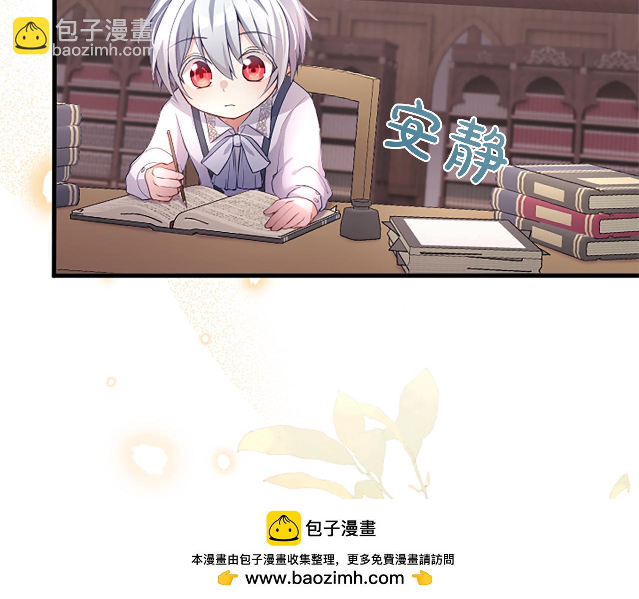 陛下，這次由我來撫養！ - 第四話 受罰(2/4) - 6