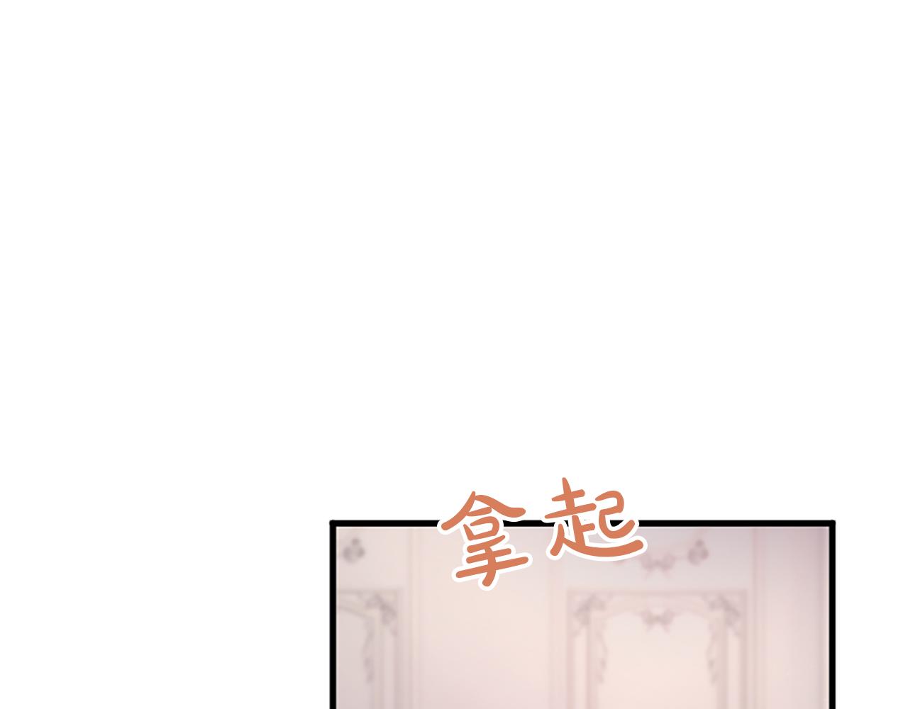 陛下，這次由我來撫養！ - 第四話 受罰(1/4) - 5
