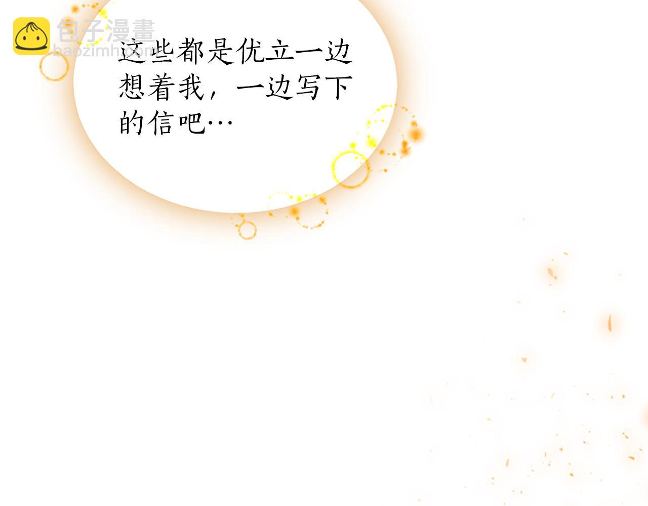 陛下，這次由我來撫養！ - 第四話 受罰(1/4) - 7