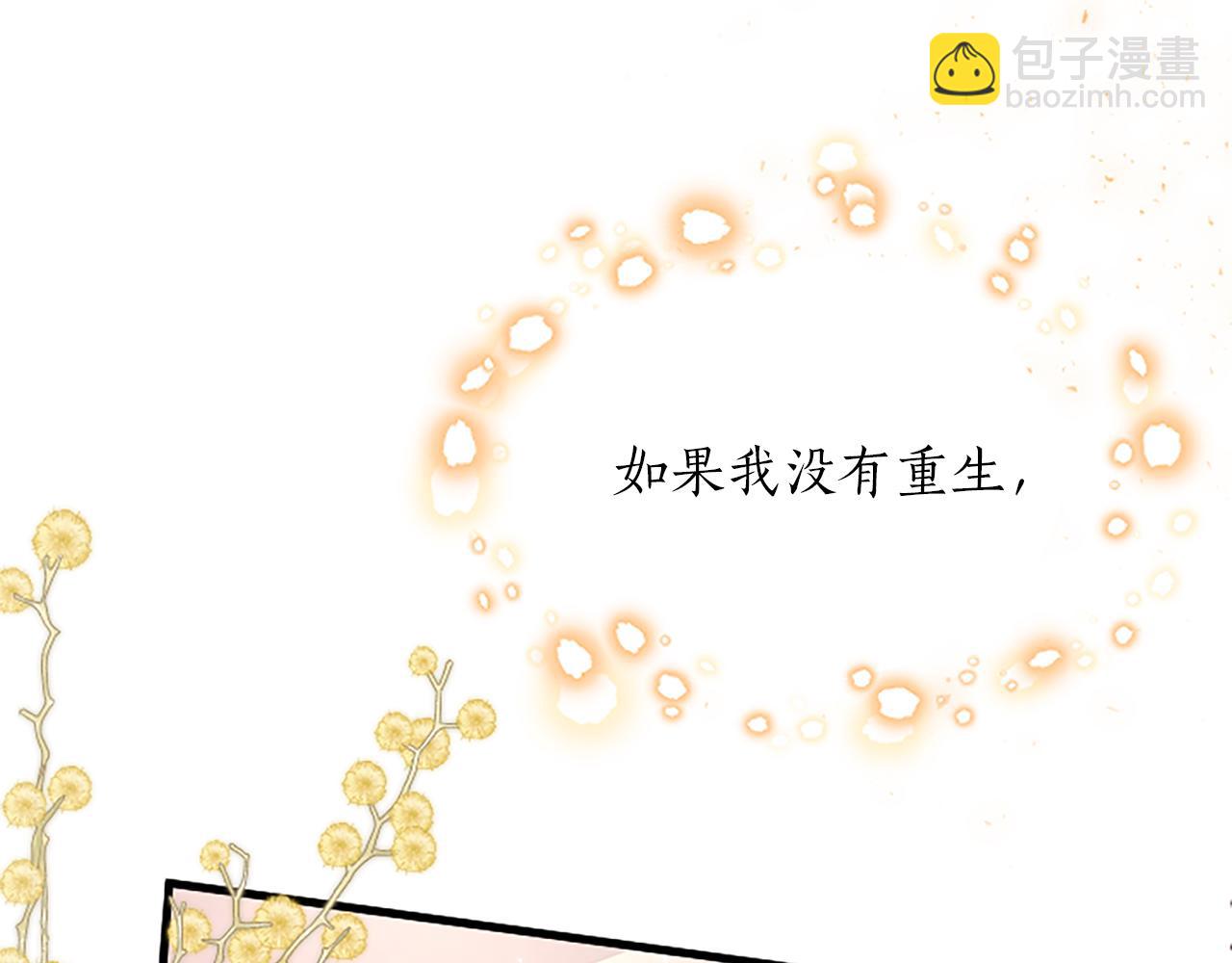 陛下，這次由我來撫養！ - 第四話 受罰(1/4) - 8