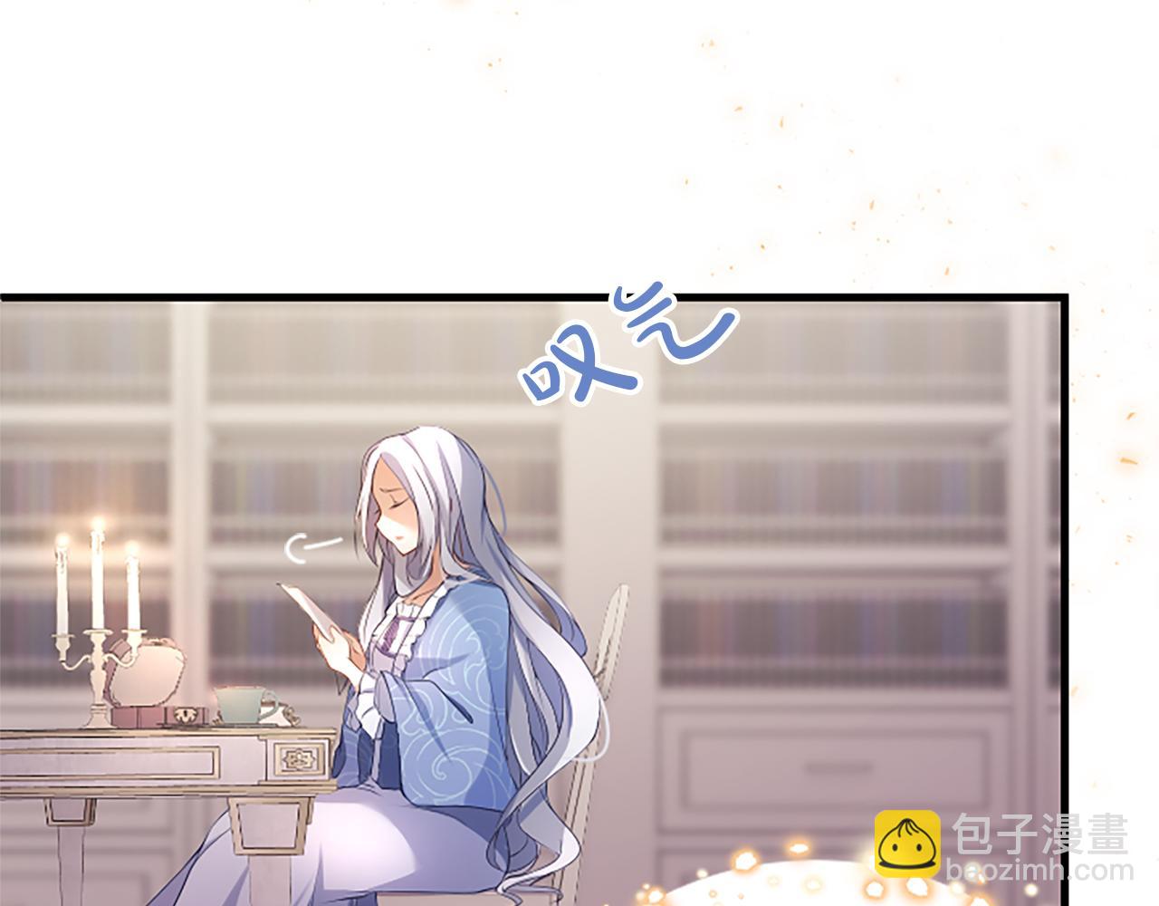 陛下，這次由我來撫養！ - 第四話 受罰(1/4) - 3