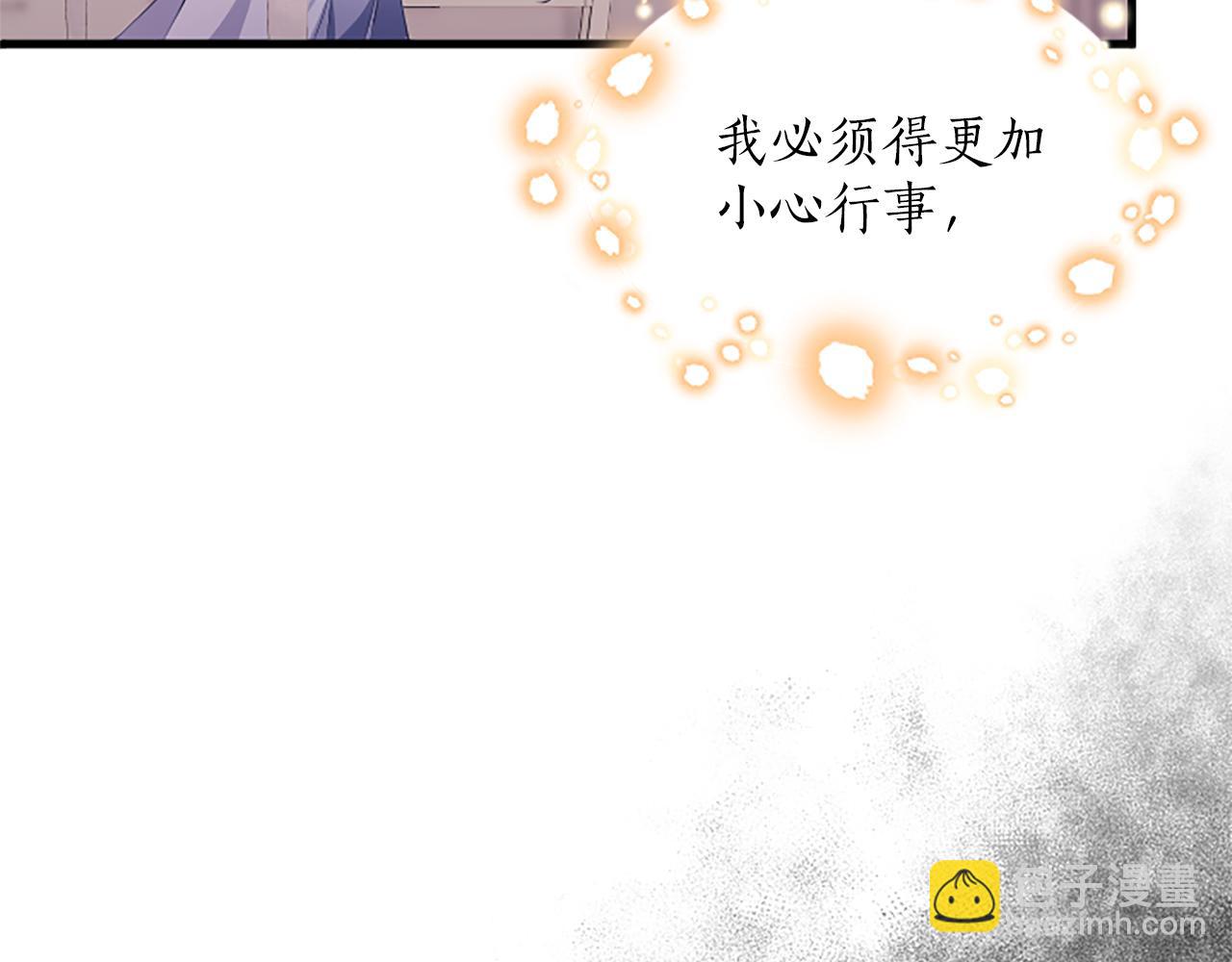 陛下，這次由我來撫養！ - 第四話 受罰(1/4) - 4