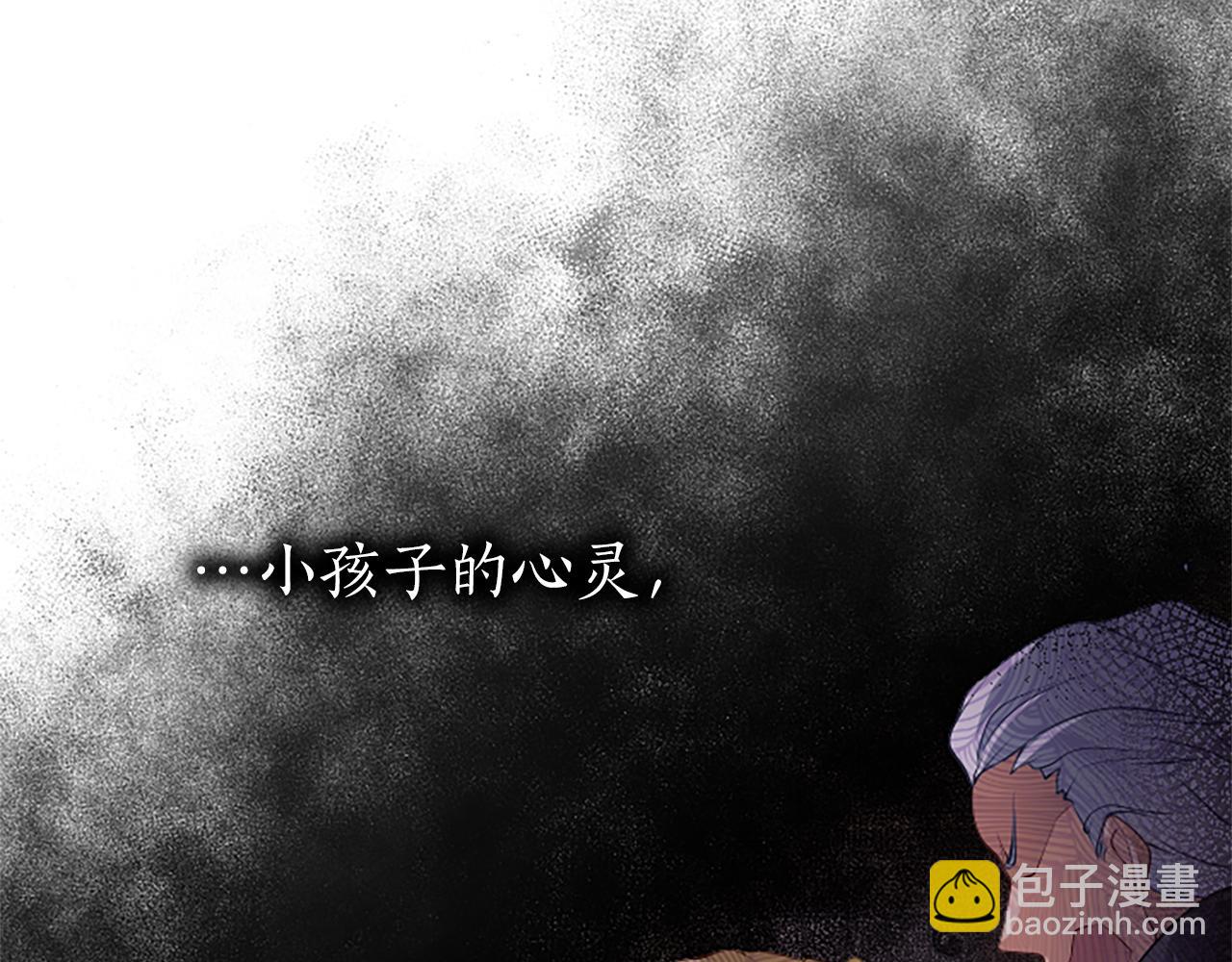 陛下，這次由我來撫養！ - 第四話 受罰(1/4) - 5