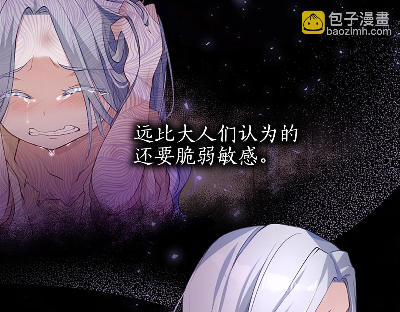 陛下，這次由我來撫養！ - 第四話 受罰(1/4) - 7