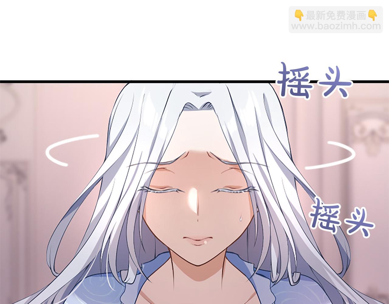 陛下，這次由我來撫養！ - 第四話 受罰(1/4) - 3