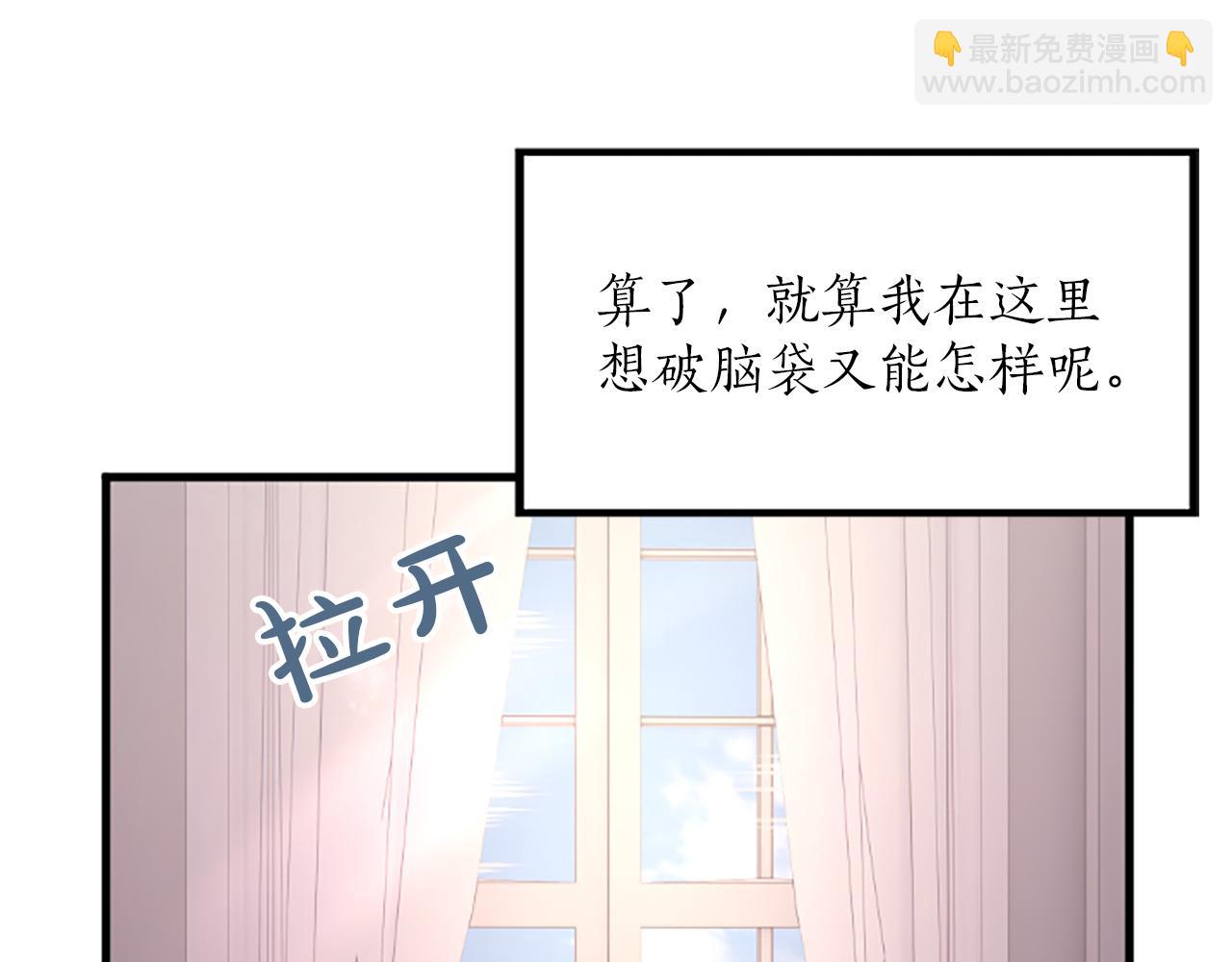 陛下，這次由我來撫養！ - 第四話 受罰(1/4) - 5