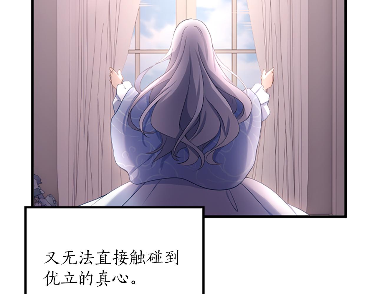 陛下，這次由我來撫養！ - 第四話 受罰(1/4) - 6