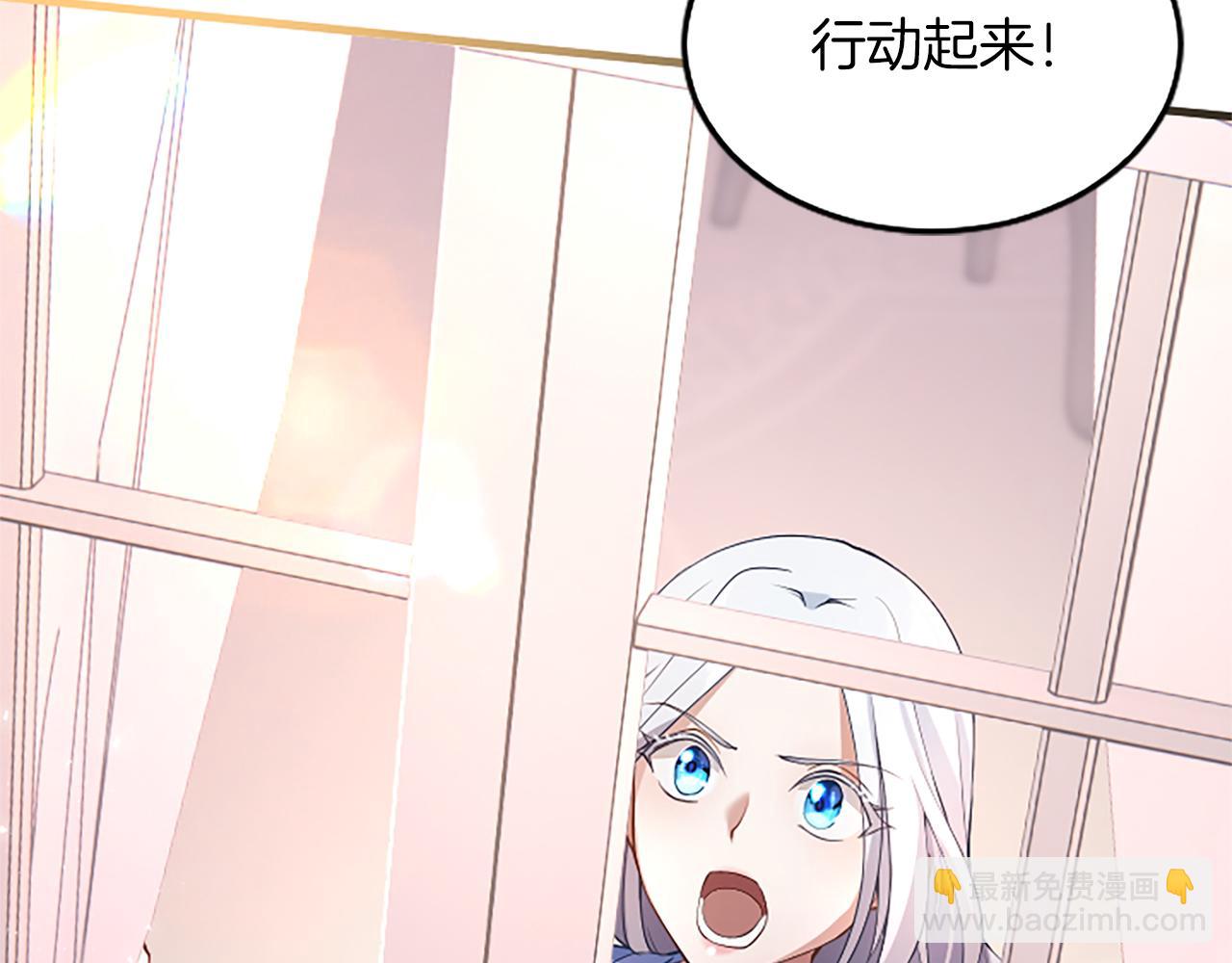 陛下，這次由我來撫養！ - 第四話 受罰(1/4) - 8
