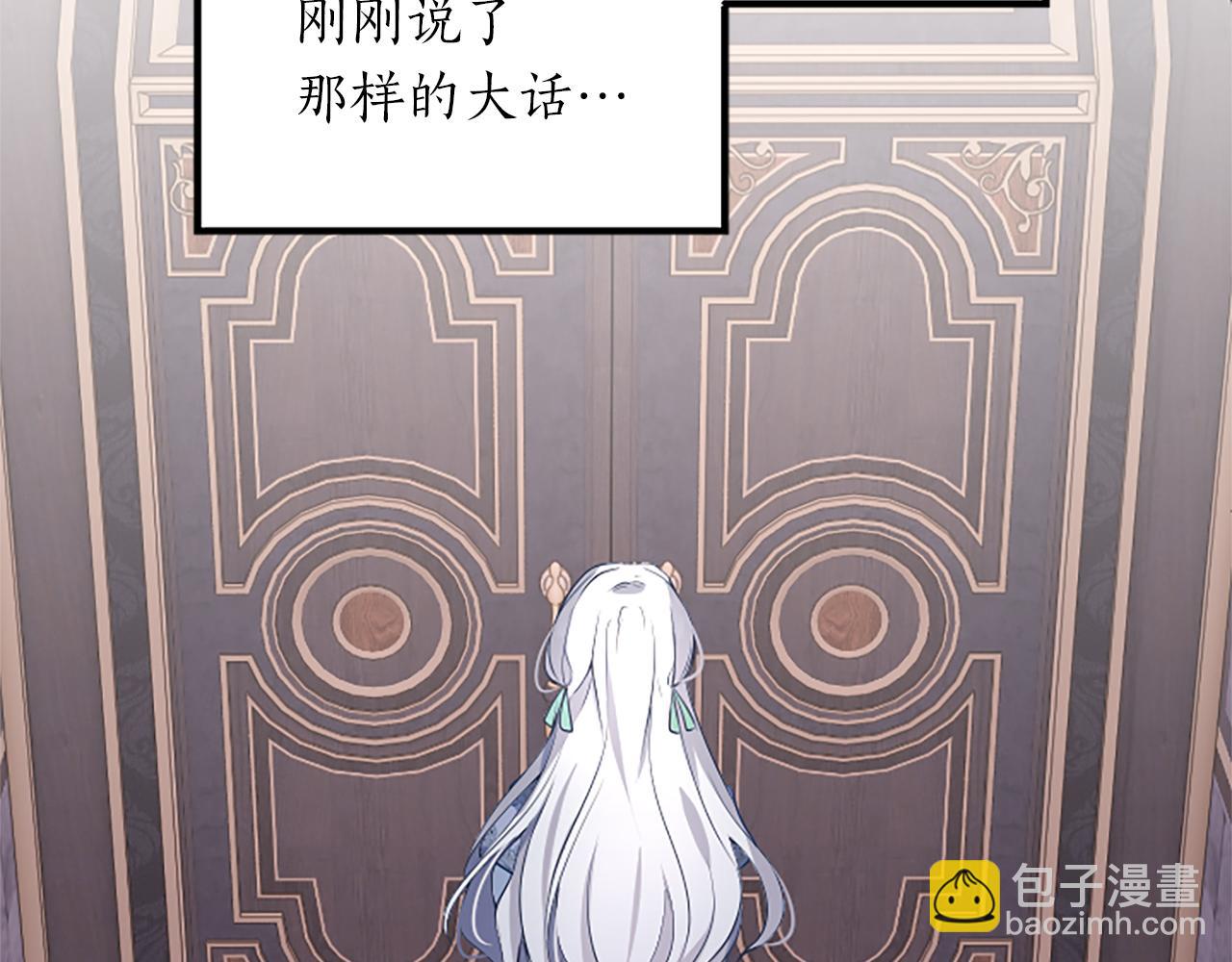 陛下，這次由我來撫養！ - 第四話 受罰(1/4) - 4
