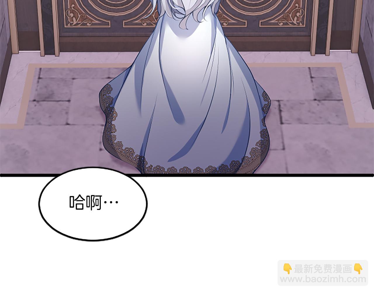 陛下，這次由我來撫養！ - 第四話 受罰(1/4) - 5