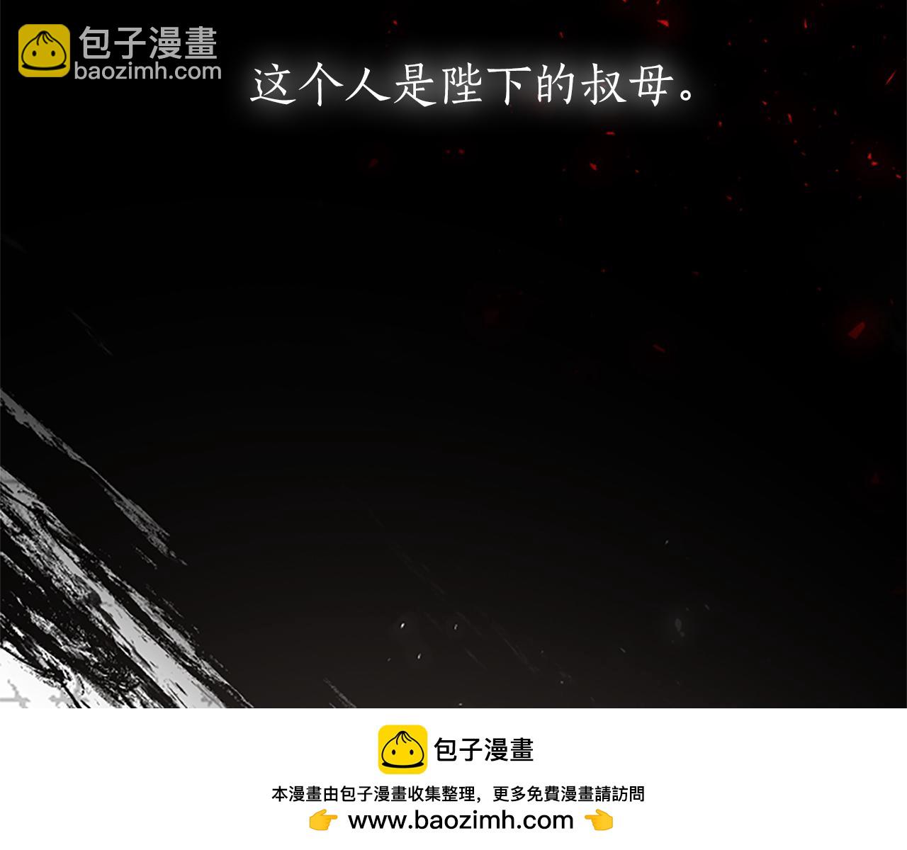 陛下，這次由我來撫養！ - 第四話 受罰(2/4) - 4