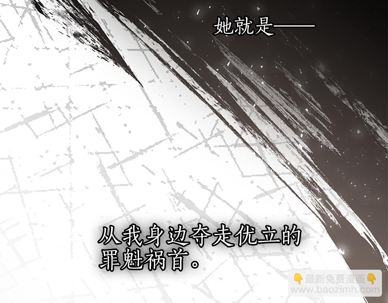 陛下，這次由我來撫養！ - 第四話 受罰(2/4) - 5