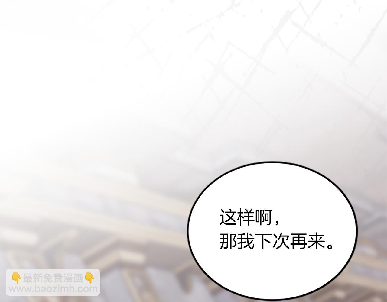 陛下，這次由我來撫養！ - 第四話 受罰(2/4) - 7