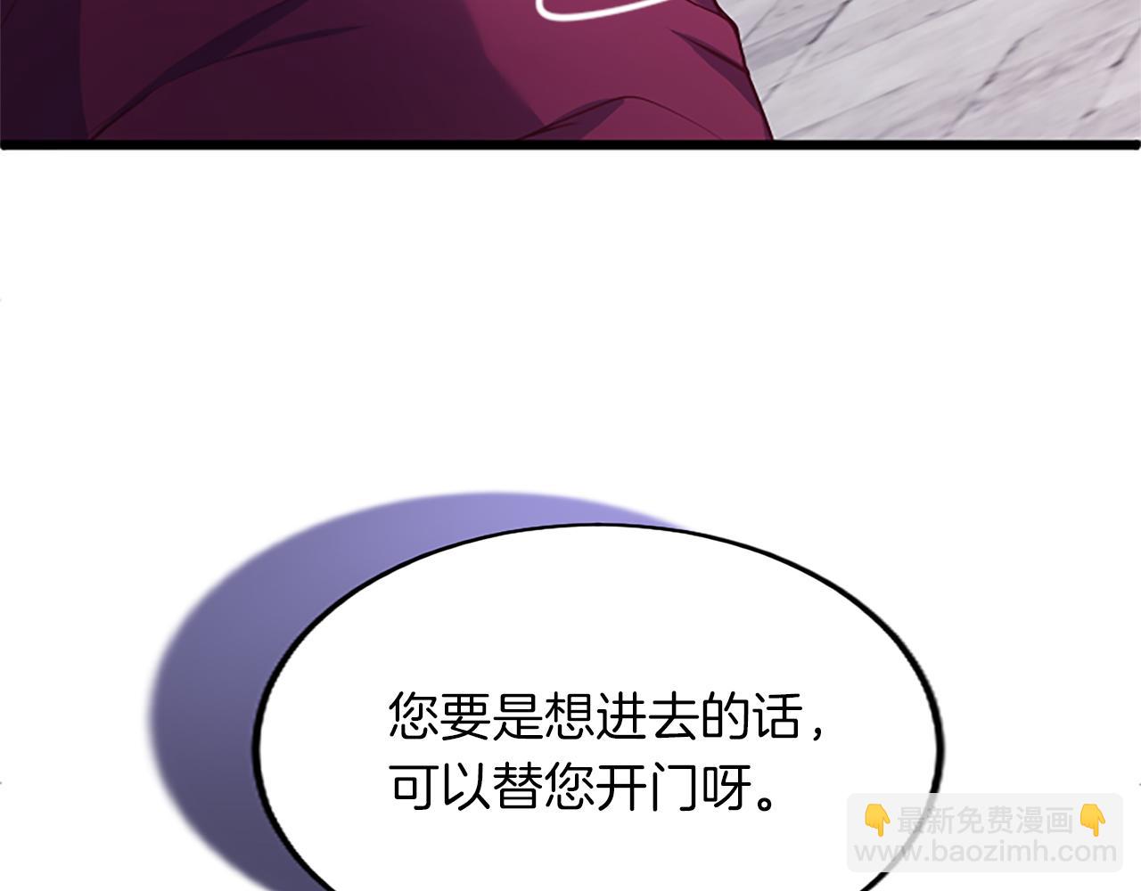 陛下，這次由我來撫養！ - 第四話 受罰(2/4) - 2